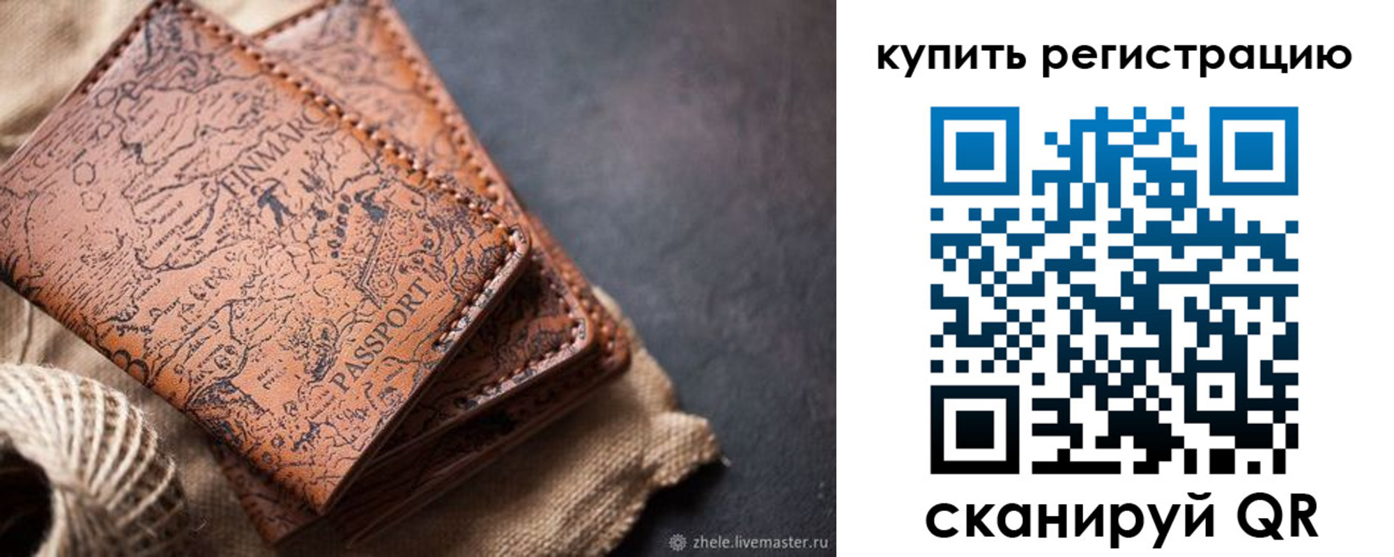 прописка ребенка в Карпинске