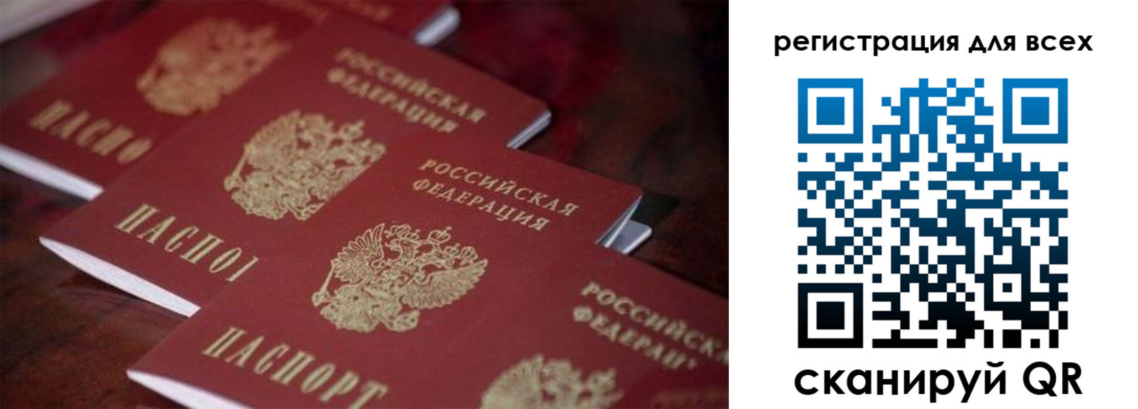 временная регистрация для всех в Карпинске
