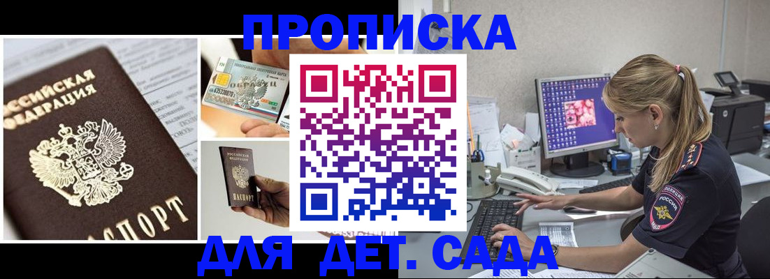 прописка в квартире в Карпинске