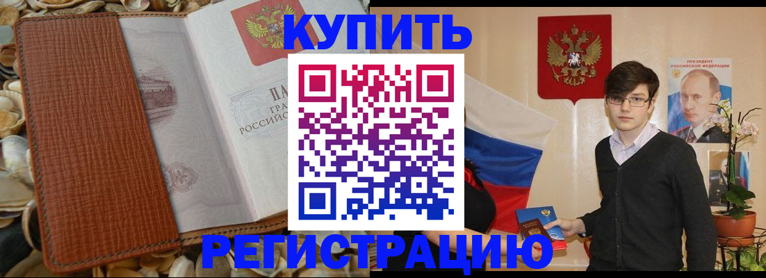 временная регистрация поиск в Карпинске