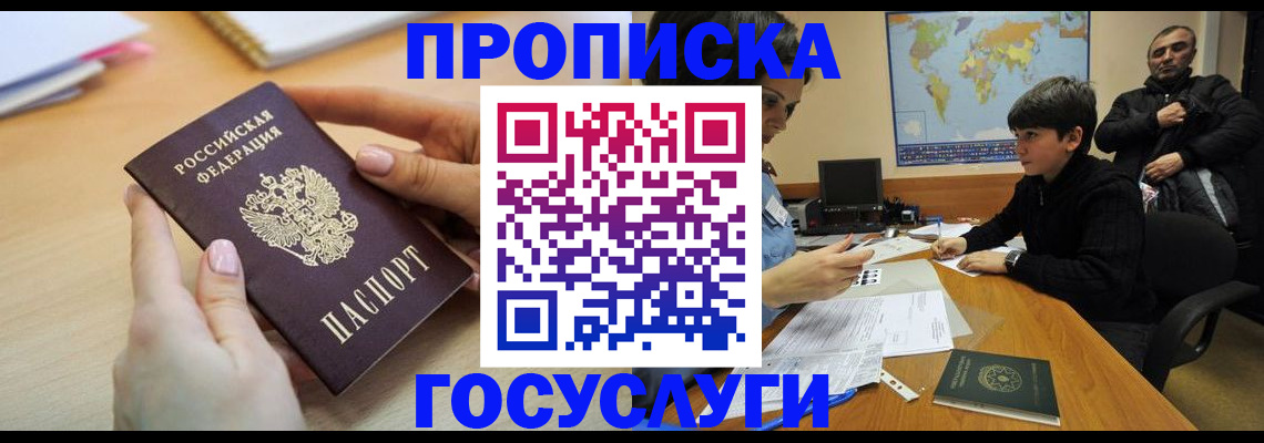 прописка гарантия в Карпинске