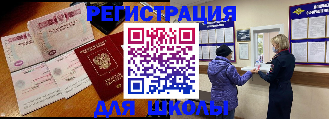 временная регистрация для всех в Карпинске