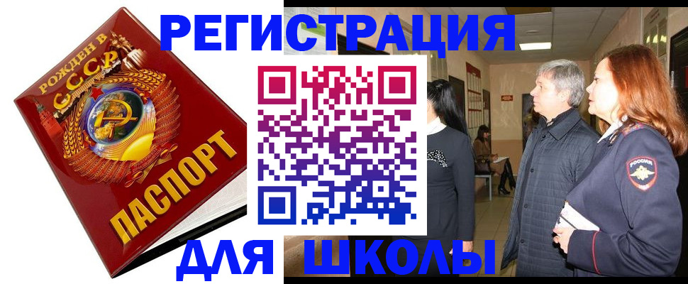 временная регистрация надежно в Карпинске