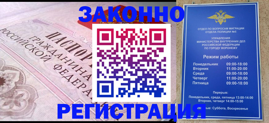 прописка иностранных граждан в Карпинске