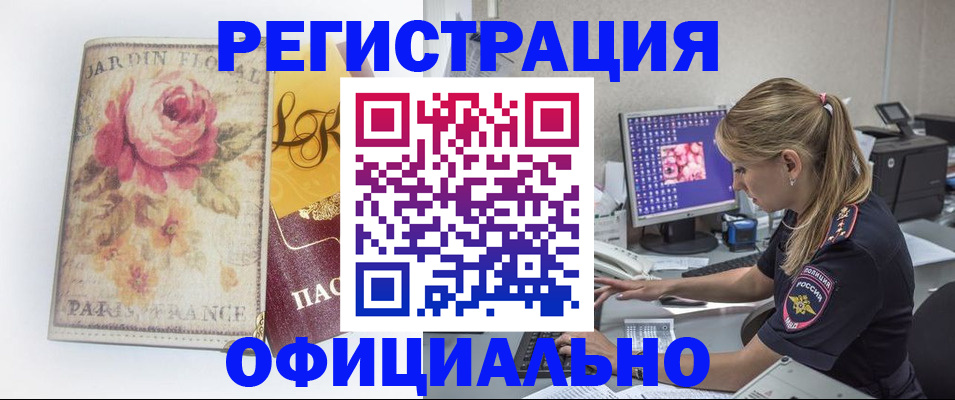 временная регистрация поиск в Карпинске