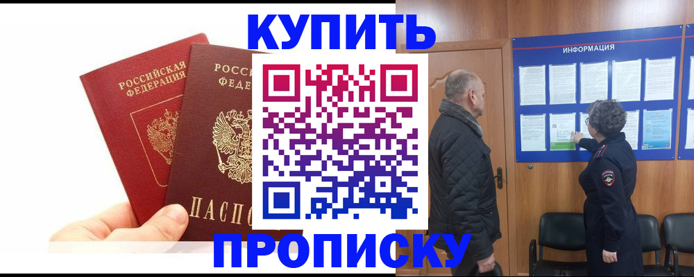 временная регистрация законно в Карпинске
