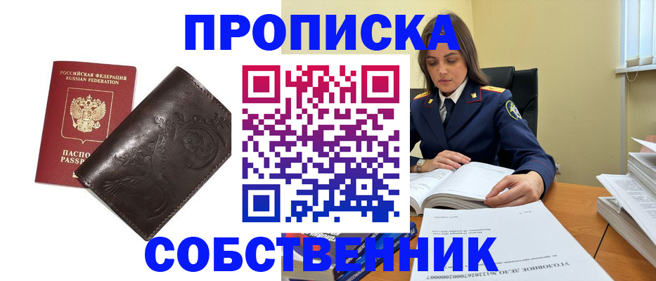 прописка для школы в Карпинске
