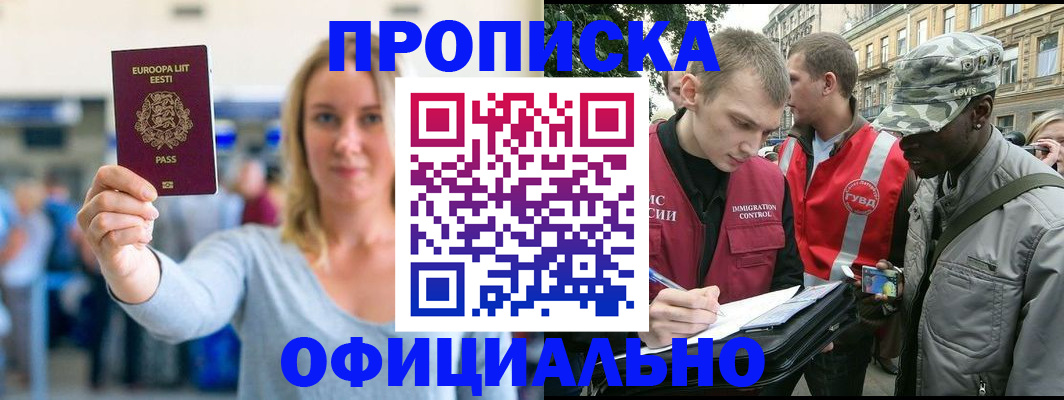 временная регистрация законно в Карпинске
