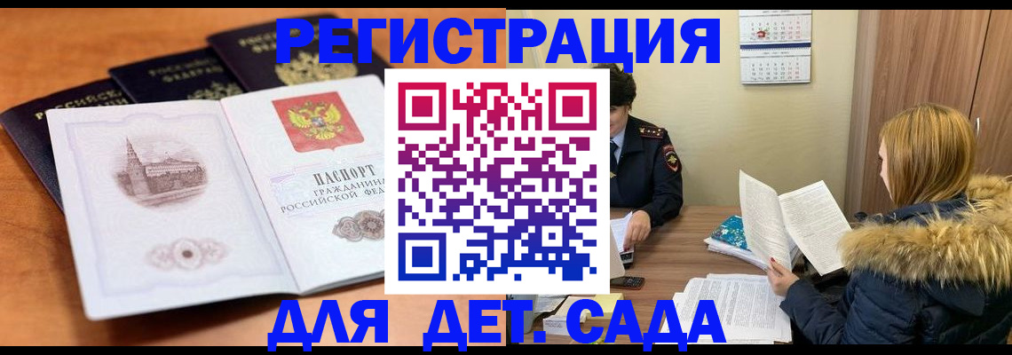 временная прописка в Карпинске